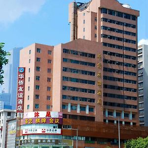 Overseas Chinese Friendship Hotel